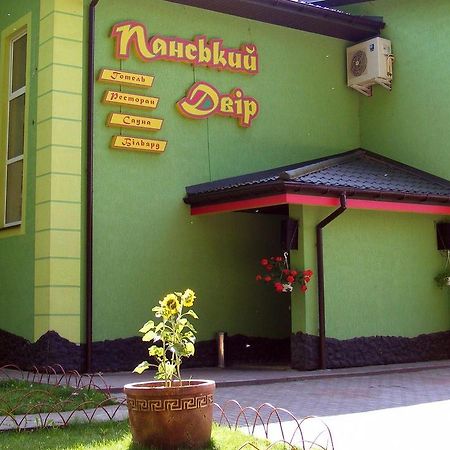 Отель Панський Двір Neslukhov Экстерьер фото